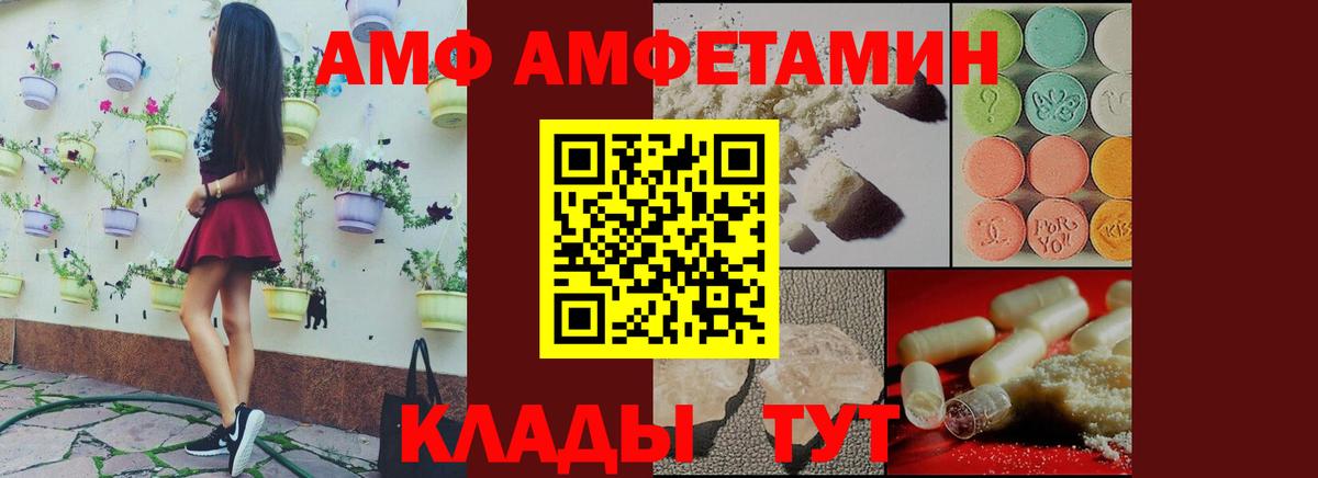 Amphetamine VHQ  Амфетамин  Щёлково  Вход с VPN 