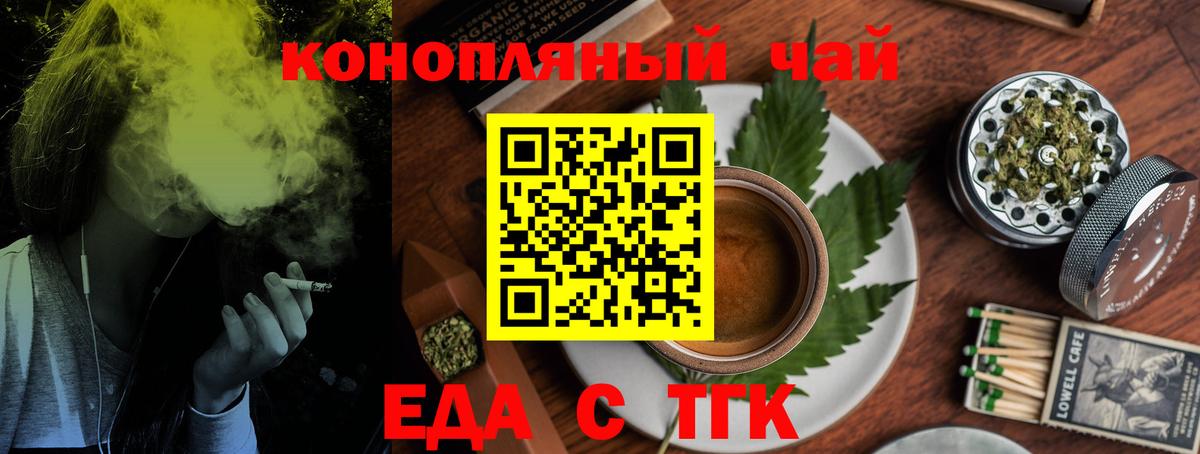 Щёлково  Cannafood марихуана  Вход с VPN 