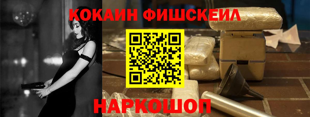 Кокаин VHQ Щёлково