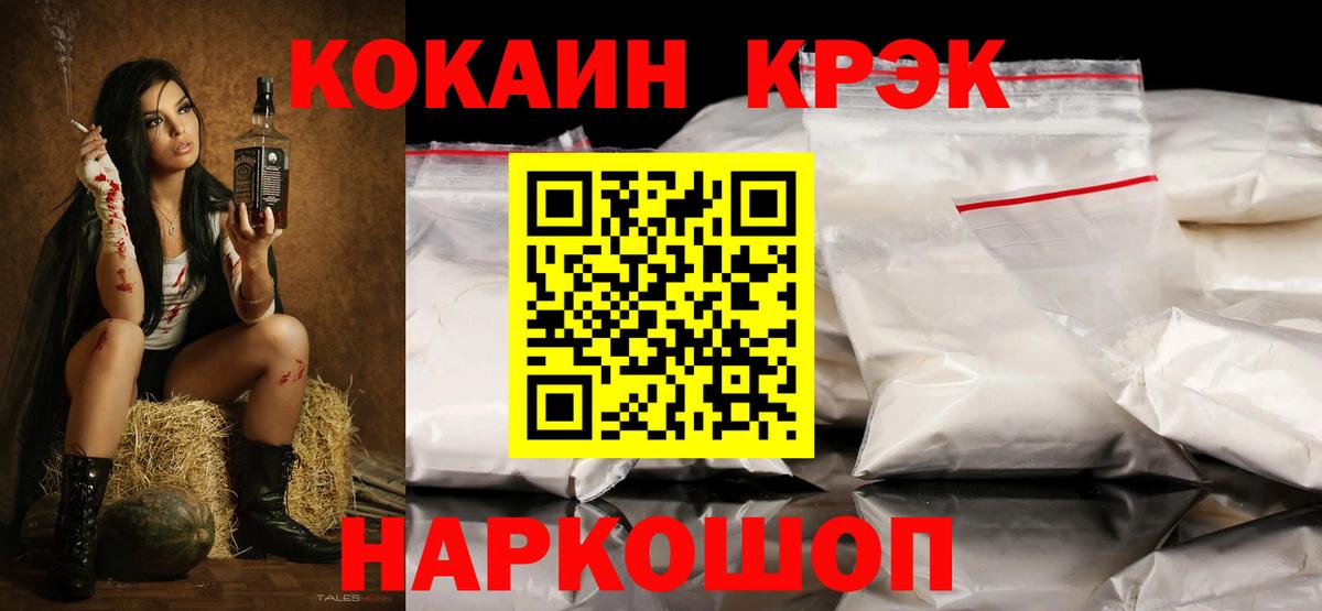 Щёлково  Кокаин 99%  Вход с VPN  КОКАИН  Cocaine 99% 