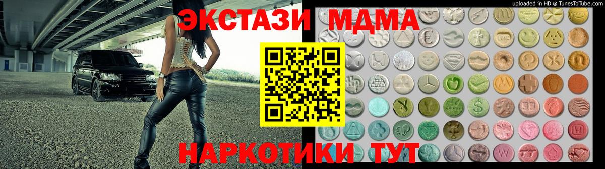 Ecstasy 250 мг  Вход с VPN  Щёлково  Ecstasy  как найти наркотики  ЭКСТАЗИ 280 MDMA 