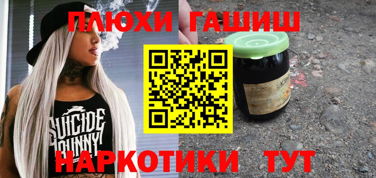 ГАШИШ ice o lator  Вход с VPN  Щёлково 