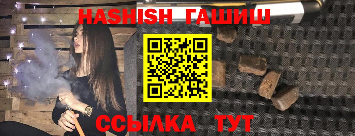 Гашиш убойный Щёлково