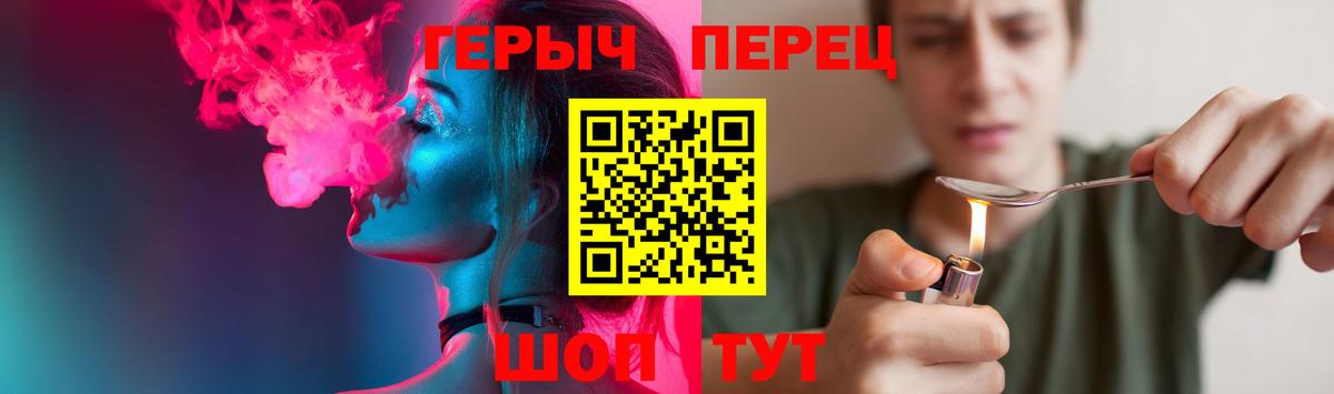 Героин  Вход с VPN  Щёлково  ГЕРОИН Афган 