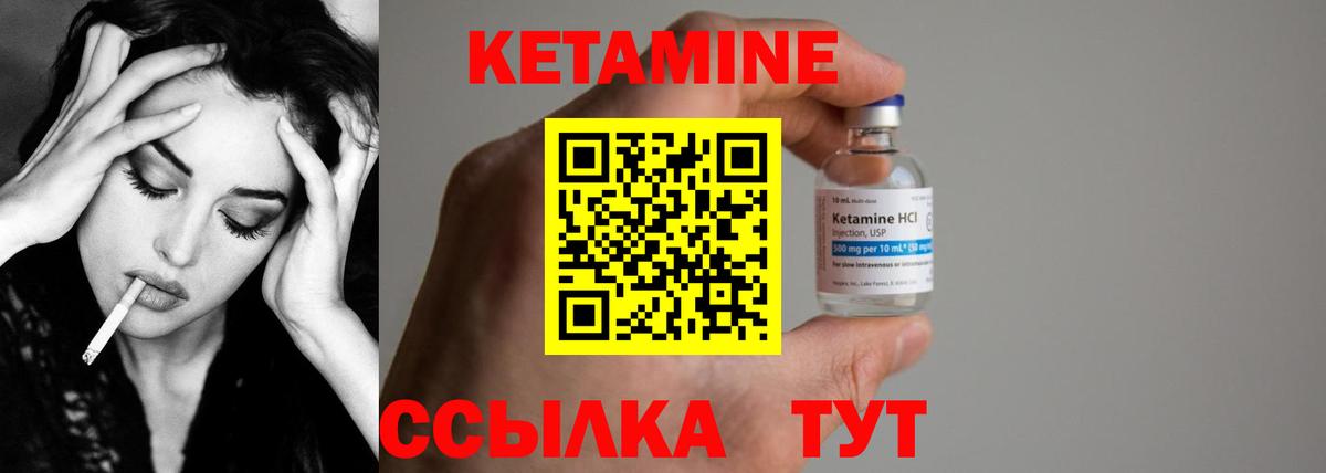 КЕТАМИН ketamine  Вход с VPN  Щёлково 