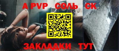 ALPHA-PVP Бугуруслан