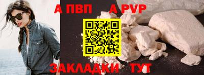 ALPHA-PVP Бугуруслан