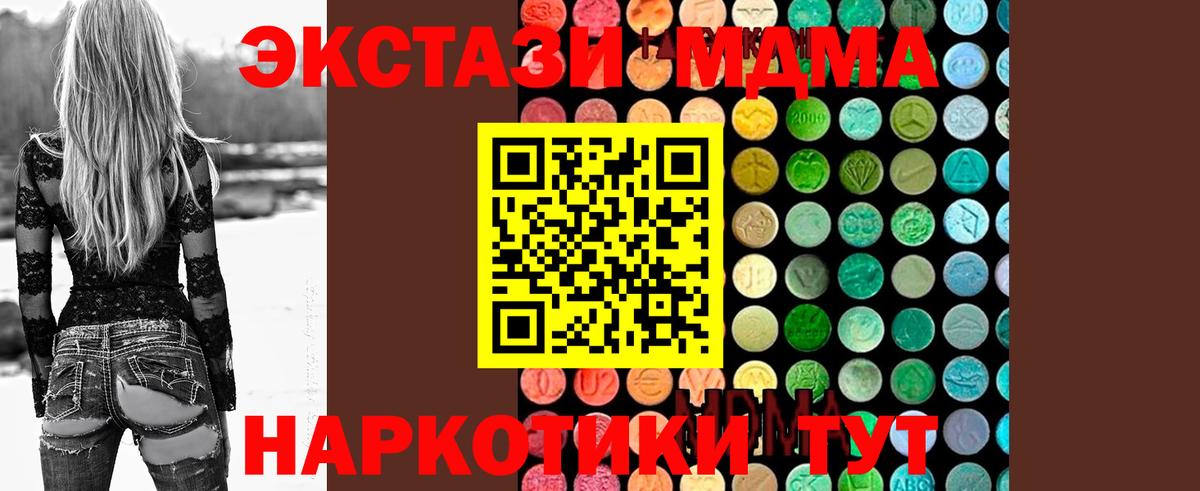 МДМА crystal  Вход с VPN  MDMA  Щёлково 
