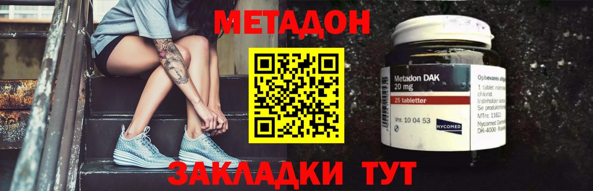 Щёлково  OMG tor  Вход с VPN  Метадон мёд  Метадон мёд 