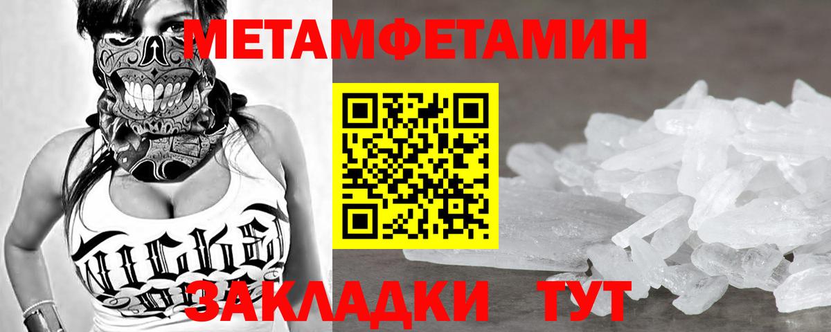 МЕТАМФЕТАМИН кристалл  Вход с VPN  Щёлково 